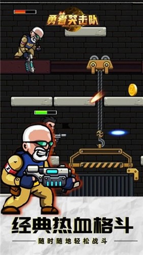 勇者突击队-插图2