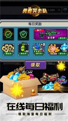 勇者突击队-插图1