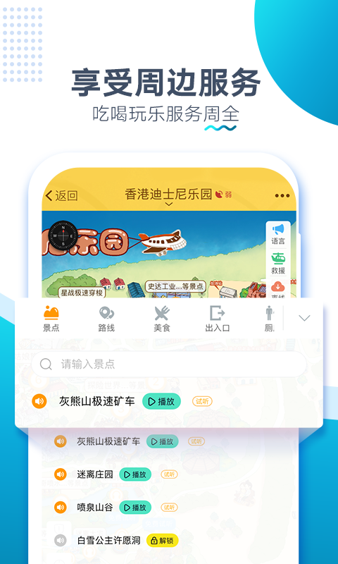 香港迪士尼旅游-插图1