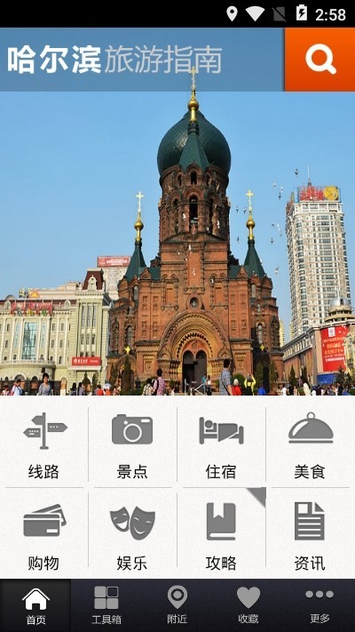 哈尔滨旅游指南-插图1