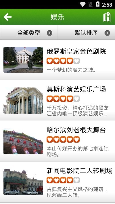 哈尔滨旅游指南-插图2