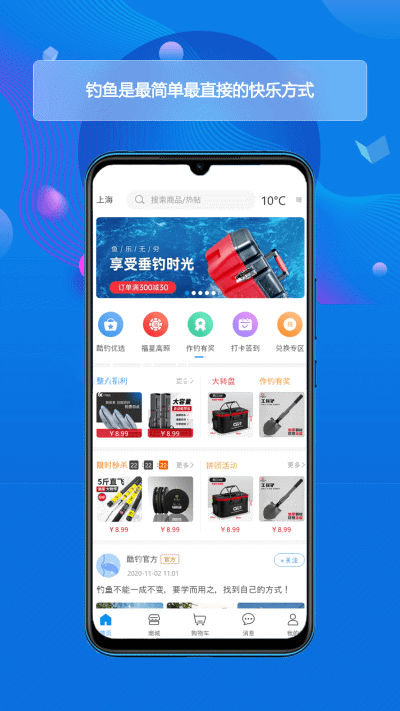 酷钓app-插图2