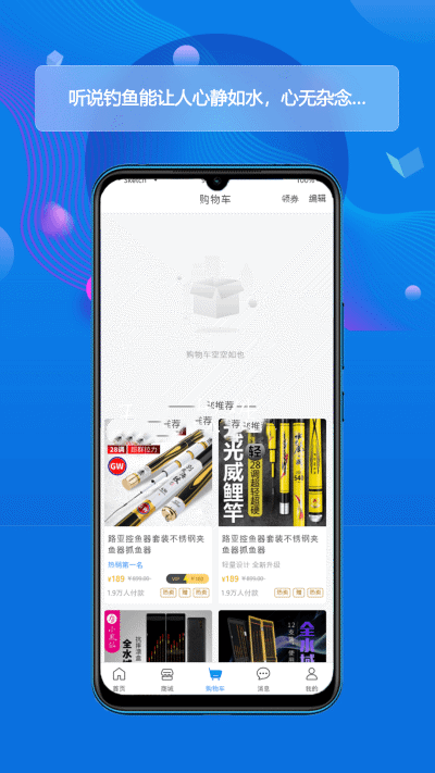 酷钓app-插图1