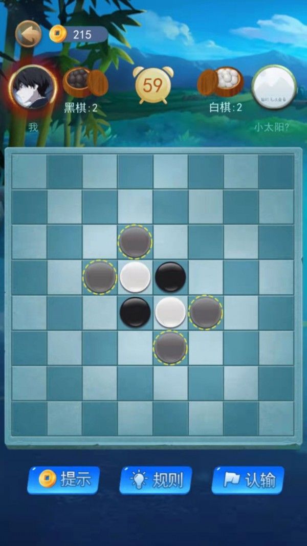 黑白棋大作战-插图1