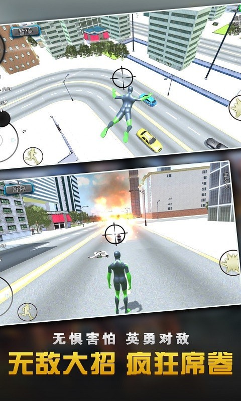 钢铁人英雄3D游戏-插图1