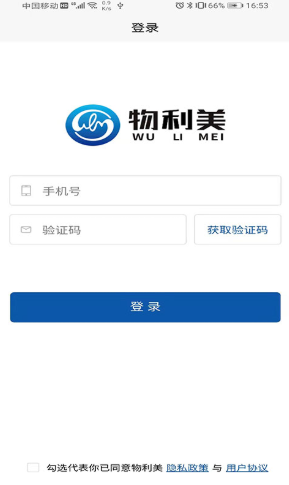 物利美app-插图2