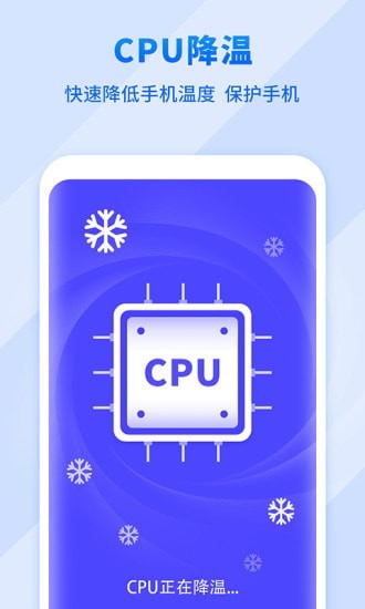 全民来清理app-插图2