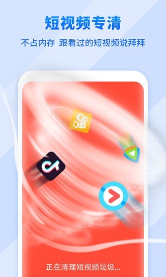 全民来清理app-插图1