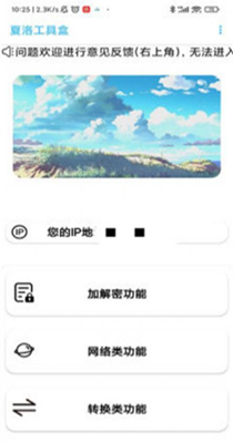 夏洛工具盒-插图2