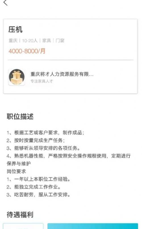 良才直聘-插图2