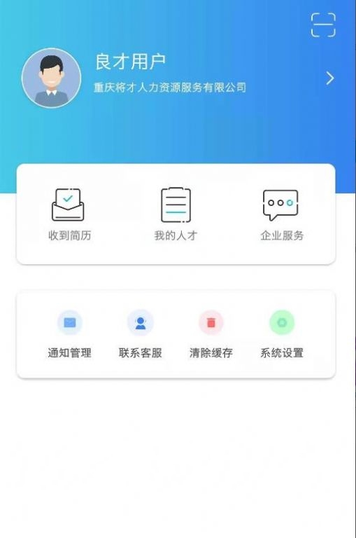 良才直聘-插图1
