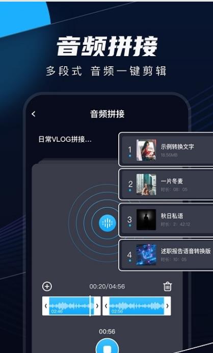 织音剪辑-插图2