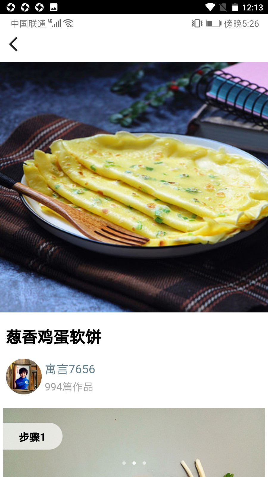 铭穗app-插图2