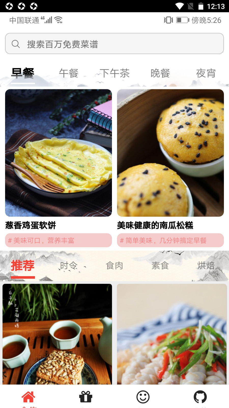 铭穗app-插图1