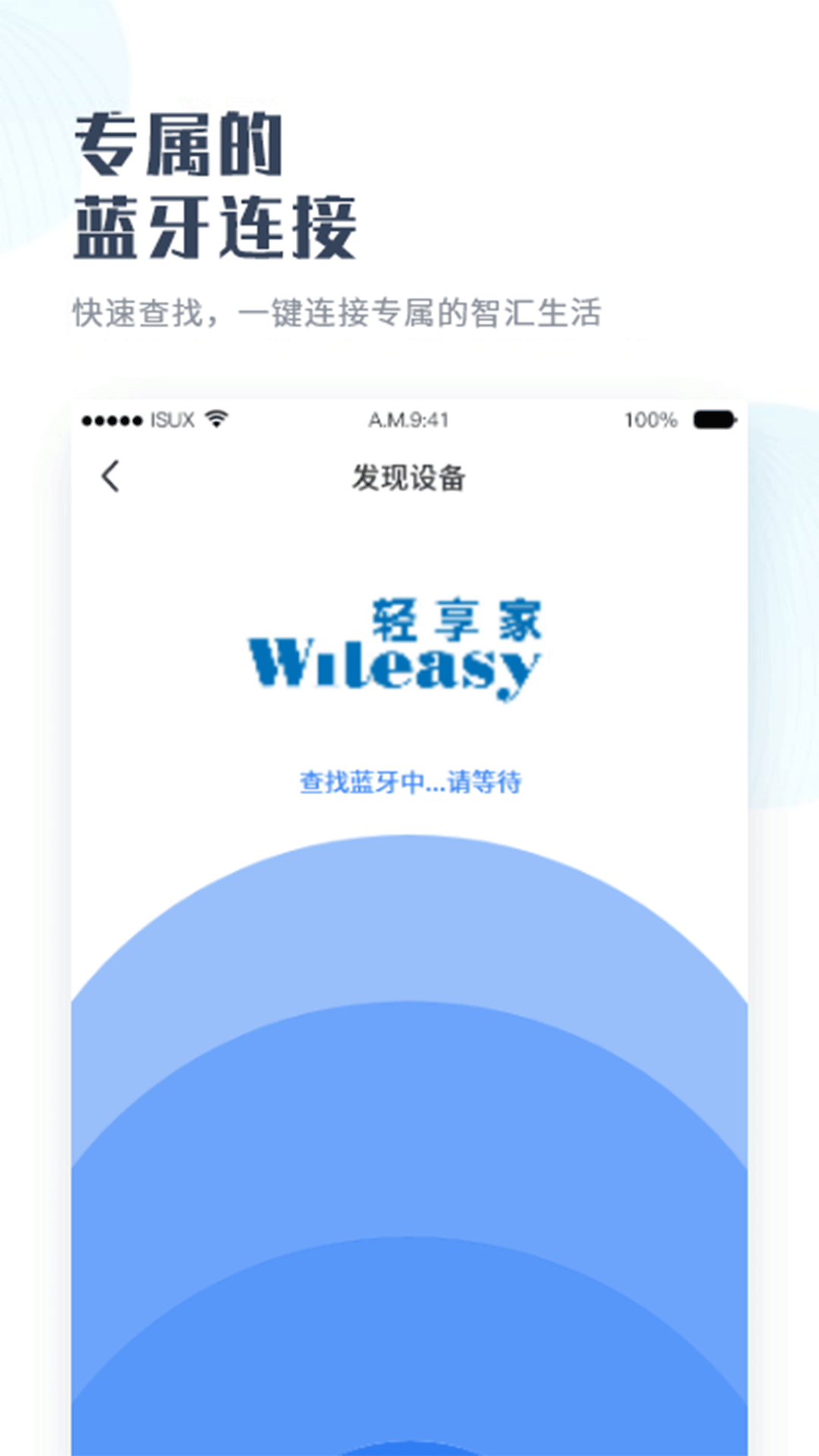 轻享家app-插图2