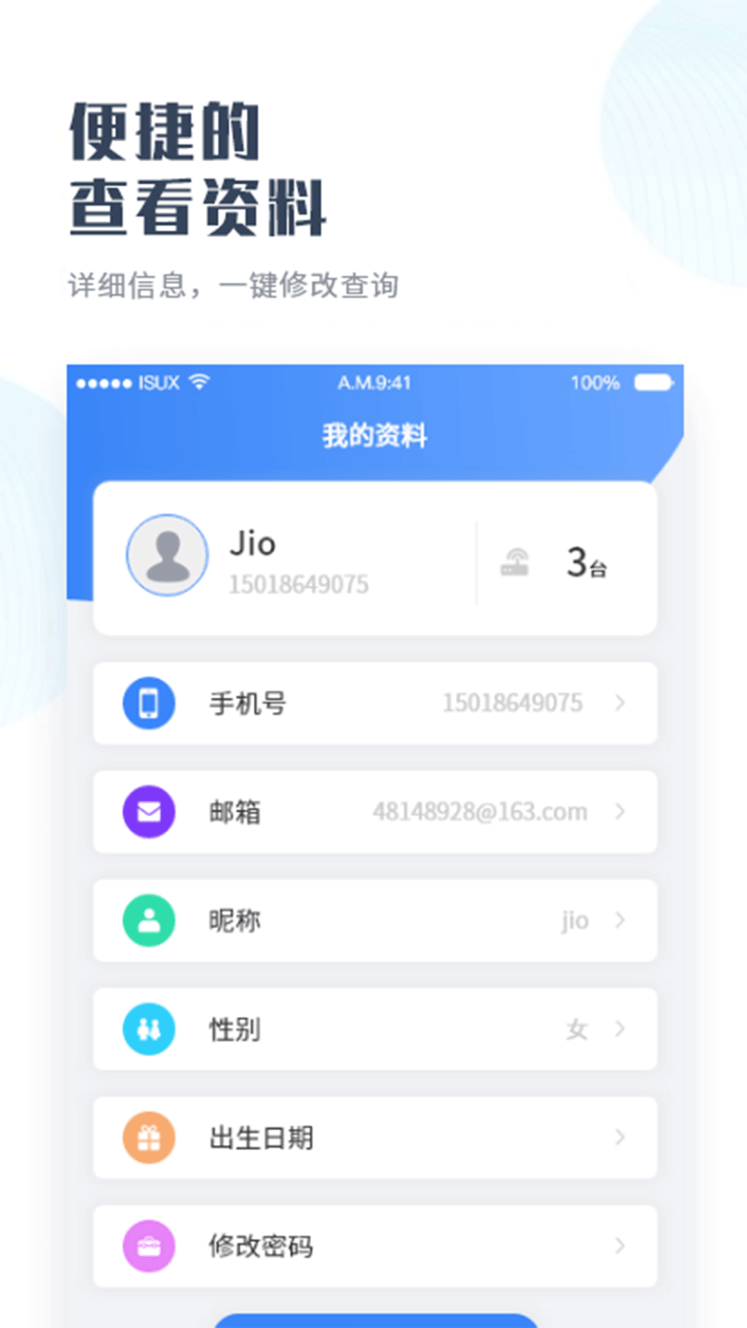轻享家app-插图1