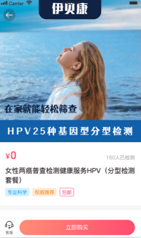 伊贝康-插图1
