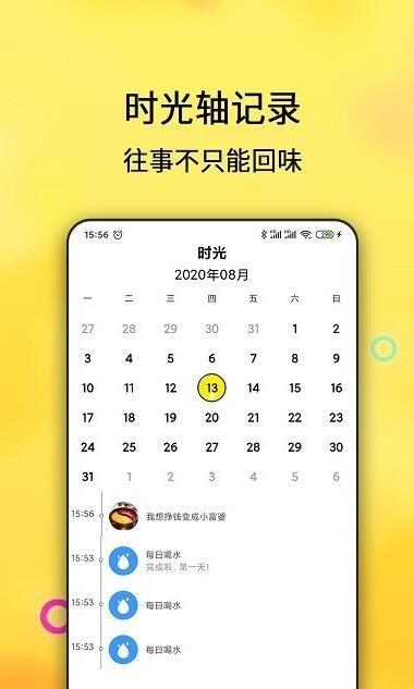 每日计划-插图1