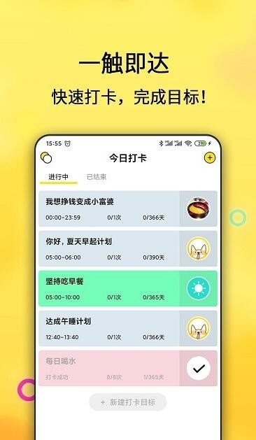 每日计划-插图2