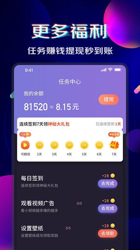 超嗨来电秀-插图2