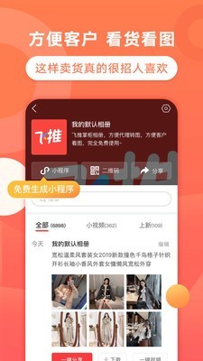 飞推视频剪辑-插图1