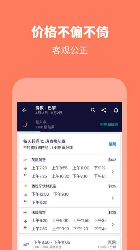 天巡旅行-插图1