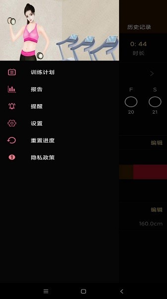 她时代健身-插图1 她时代健身-插图1