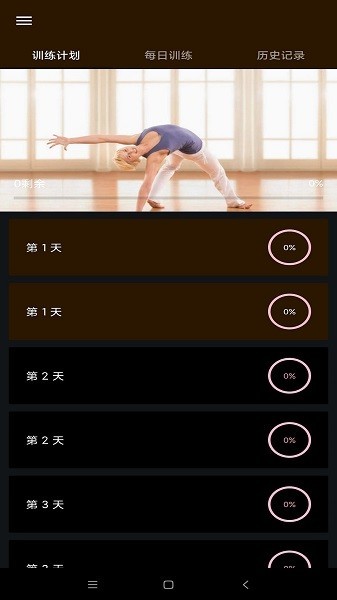 她时代健身-插图2 她时代健身-插图2