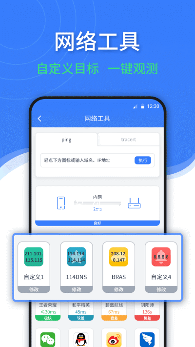 随申查app-插图2