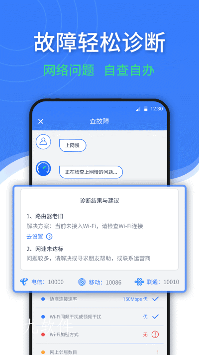 随申查app-插图1