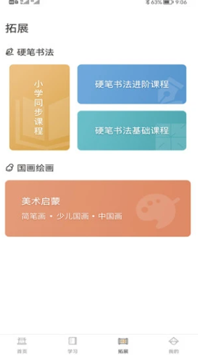 软笔毛笔书法app-插图1