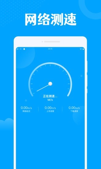 一键wifi王app-插图1