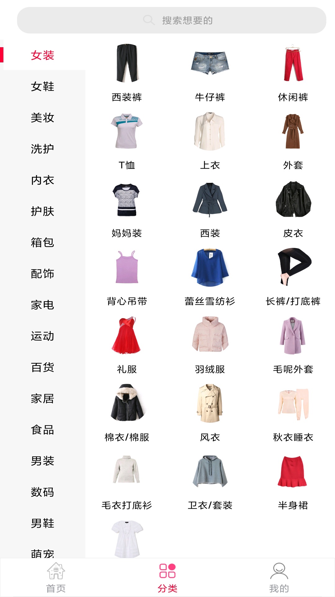 省钱妈咪app-插图1