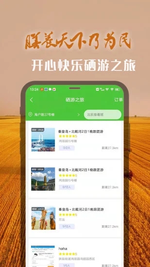 膳养天下app-插图1