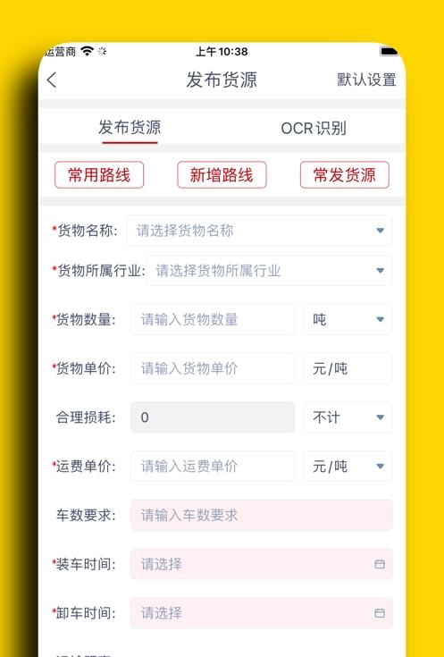 徽商智运app-插图2 徽商智运app-插图2