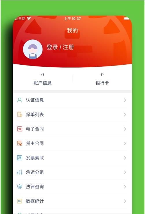 徽商智运app-插图1 徽商智运app-插图1