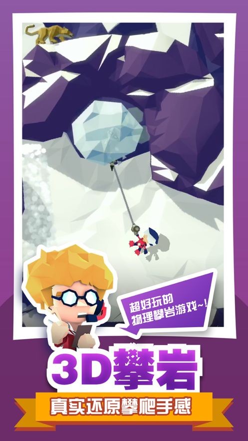 绝地大冒险尖刀山救人游戏-插图1