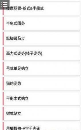 瑜伽健身-插图1