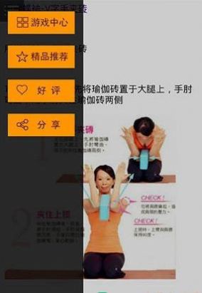 瑜伽健身-插图2