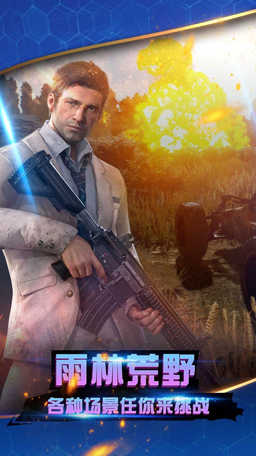 永劫无边吃鸡游戏-插图1