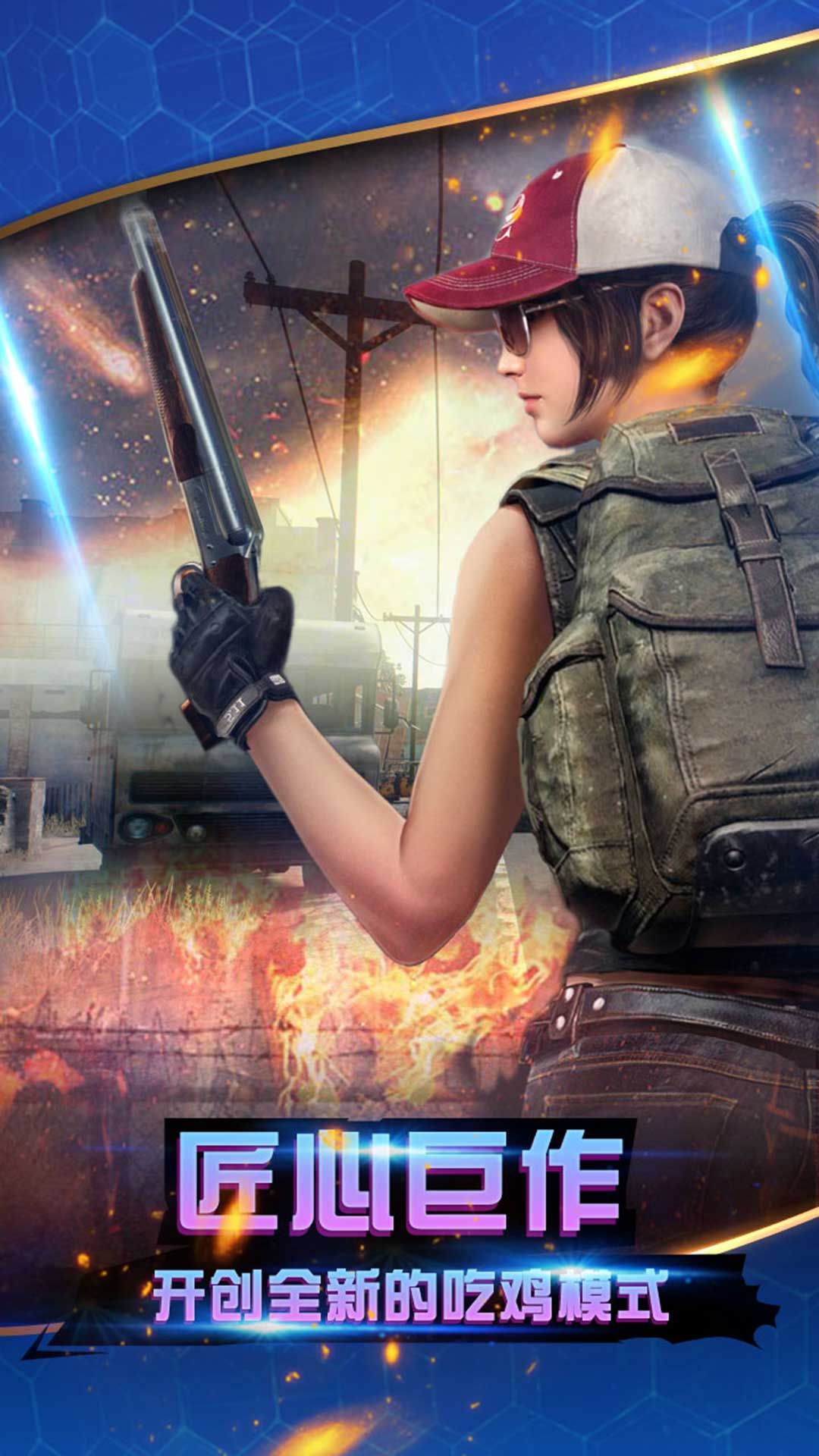 永劫无边吃鸡游戏-插图2