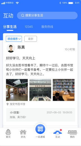 i淮安app-插图1 i淮安app-插图1