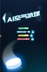 AI空气冰球游戏-插图2 AI空气冰球游戏-插图2