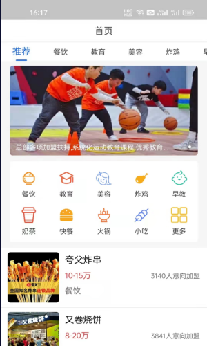 掌上瑞川app-插图2
