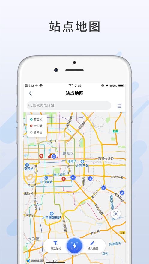 闽投快e充app-插图2 闽投快e充app-插图2