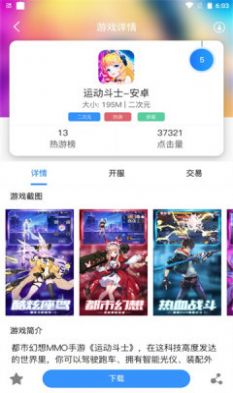 泊鑫互娱游戏盒子-插图1