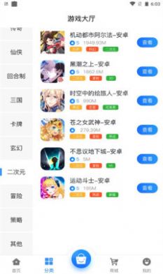 泊鑫互娱游戏盒子-插图2