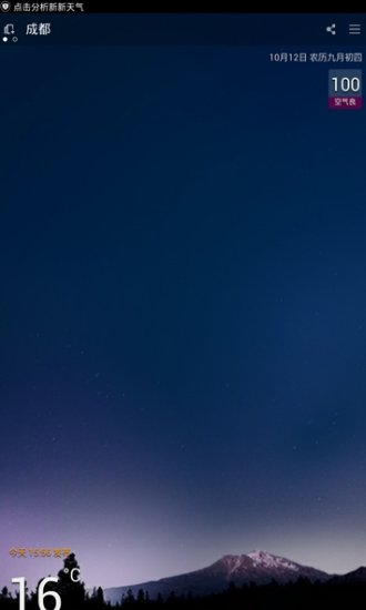 新新天气-插图1