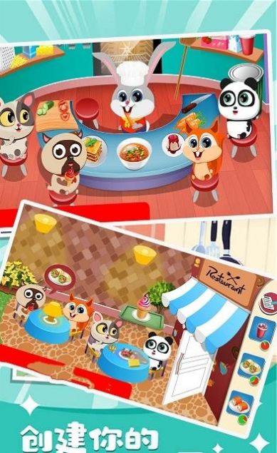 模拟小镇餐厅乐园-插图2 模拟小镇餐厅乐园-插图2