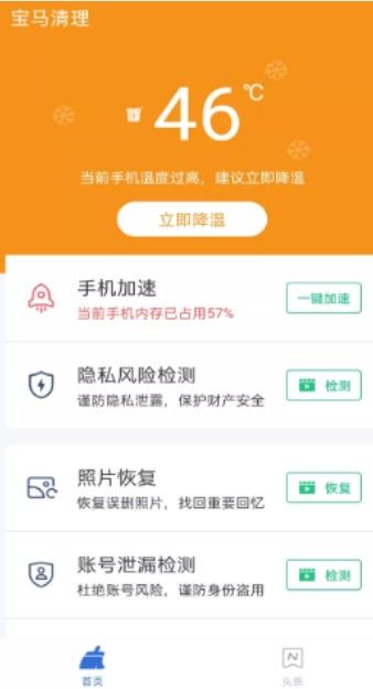宝马清理-插图2